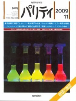 Journal Cover Artwork